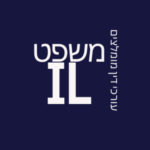 משפט IL - עורך דין מומלץ